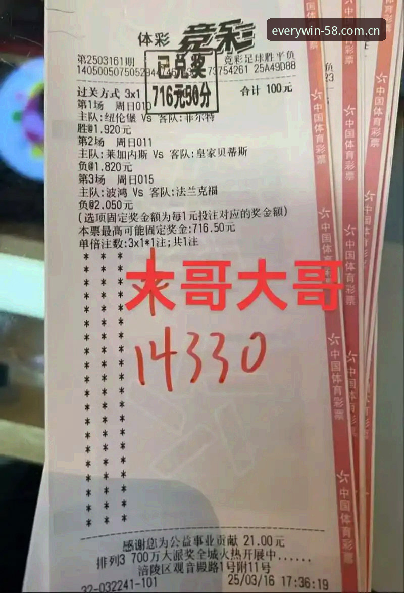58买球体育平台 vs 普通博彩网站：买球靠谱吗？实战派用数据说话